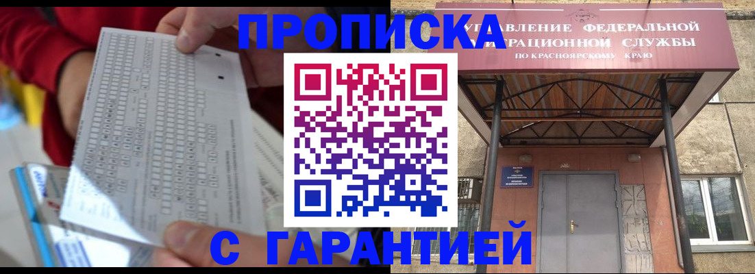 где прописаться в Осинниках