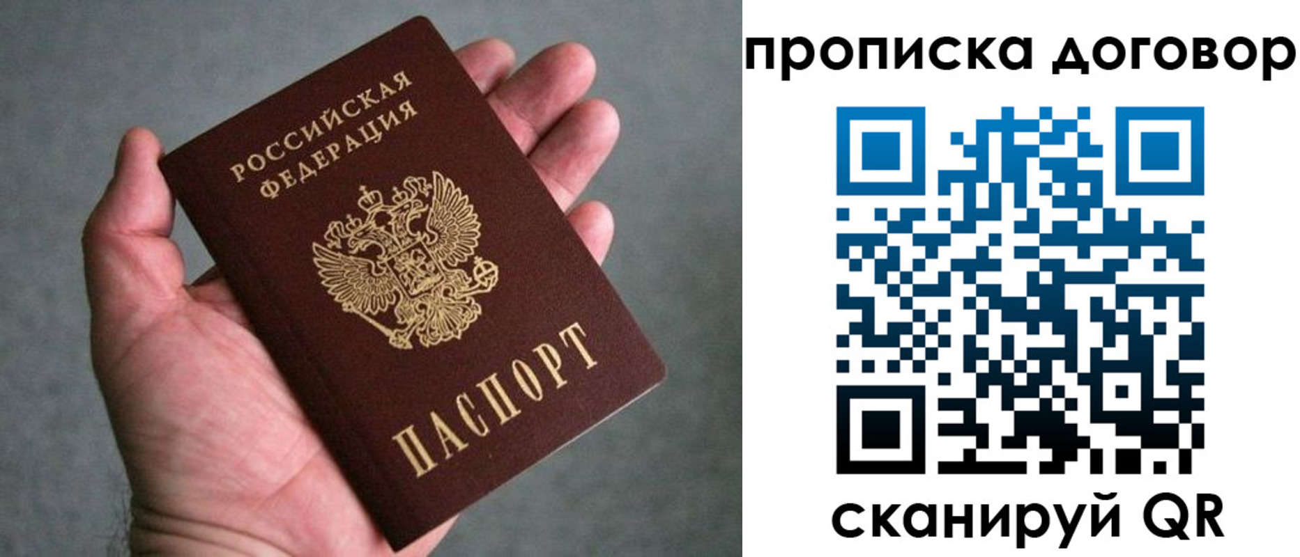где прописаться в Осинниках