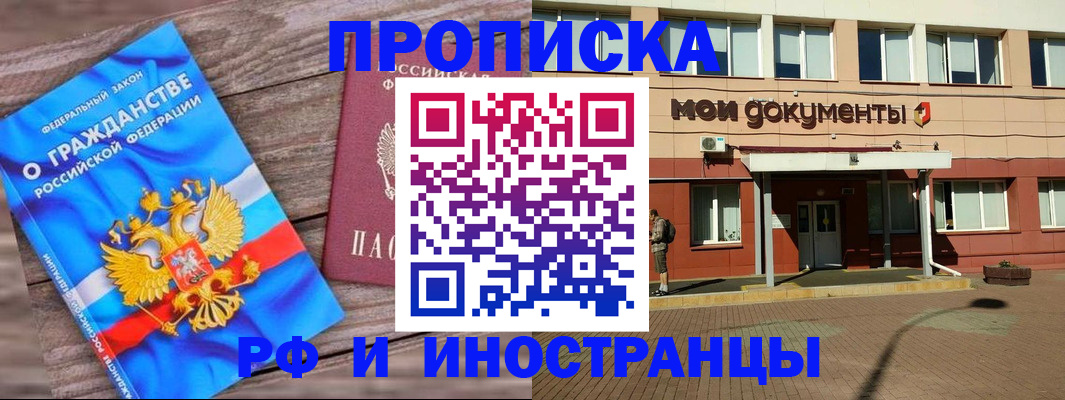 временная регистрация надежно в Осинниках