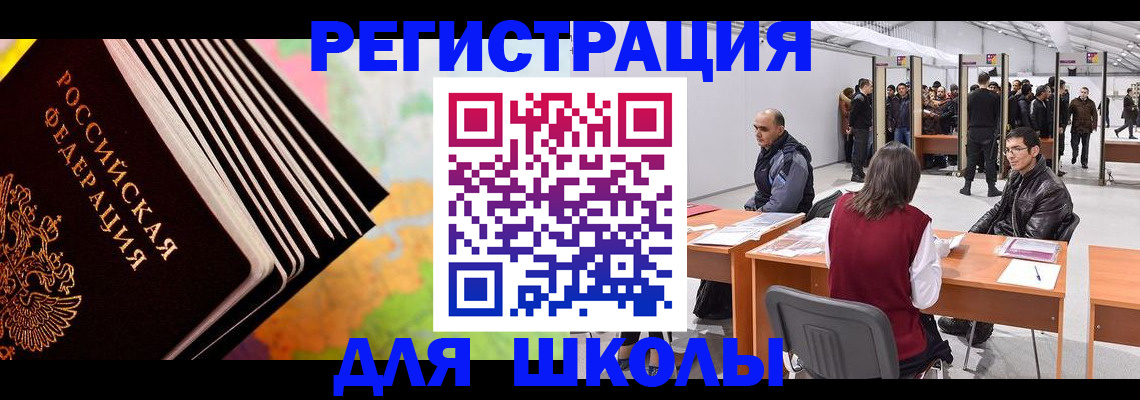 временная регистрация гарантия в Осинниках