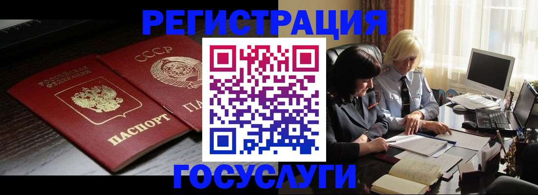 регистрация в Осинниках