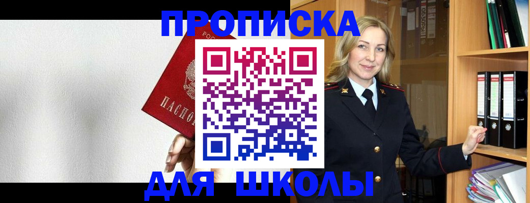 временная регистрация законно в Осинниках
