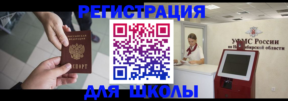 купить прописку в Осинниках