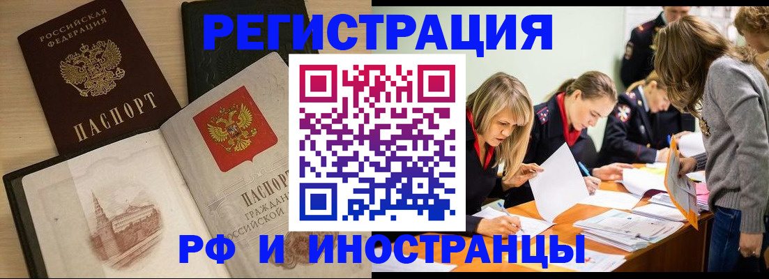 найти адрес прописки в Осинниках