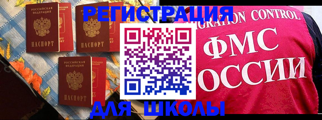 прописка регистрация в Осинниках